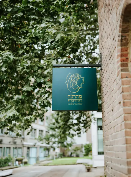 שלט כניסה למסעת מהרג'ה